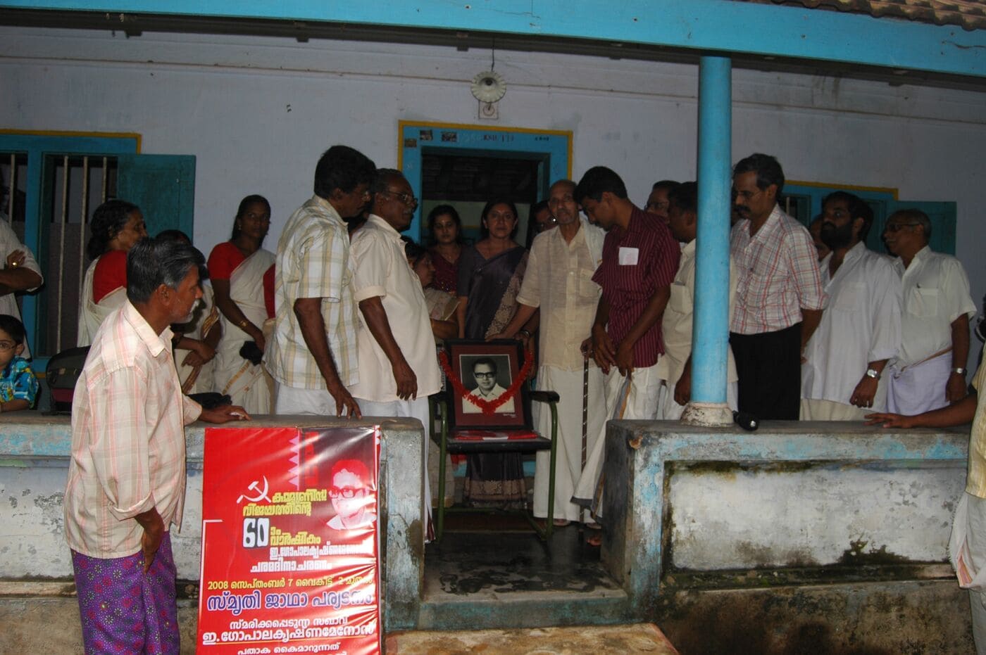 E. Gopalakrishna Menon — gallery photo